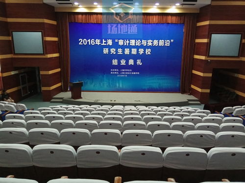 上海文体场馆综合服务 从运动会到艺术表演的全方位管理