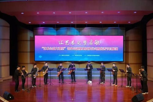 艺术之光点亮城市角落——市群艺馆“艺术公益大课堂”馆外培训基地授牌暨展演活动侧记