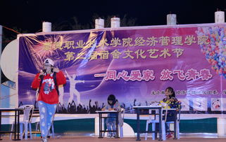 经济管理学院 同心爱家,放飞青春 第二届宿舍文化艺术节圆满落幕